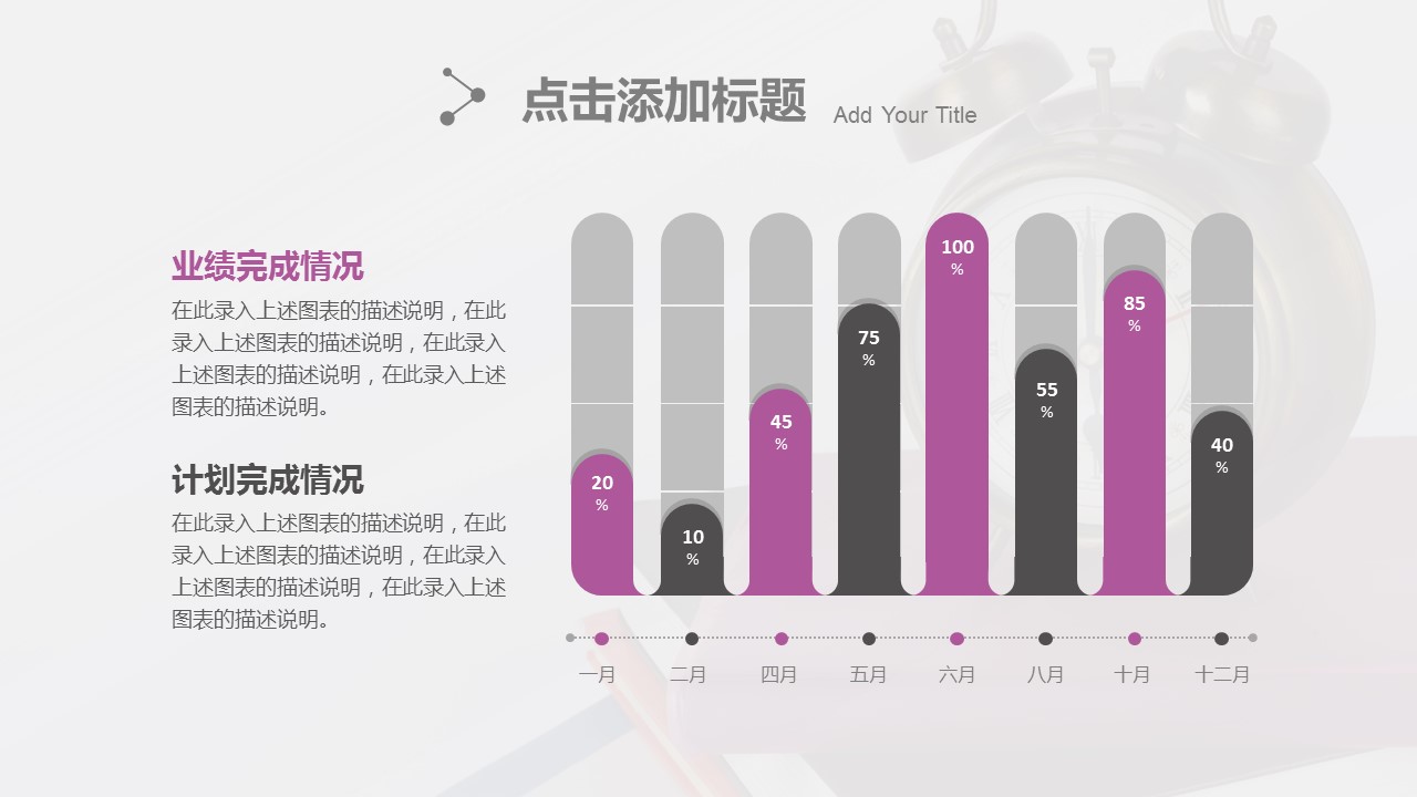商务.B337-时间管理ppt.PPT源文件.90的PPT模板-6/50