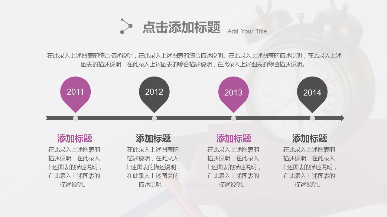 商务.B337-时间管理ppt.PPT源文件.90的PPT模板-7/50