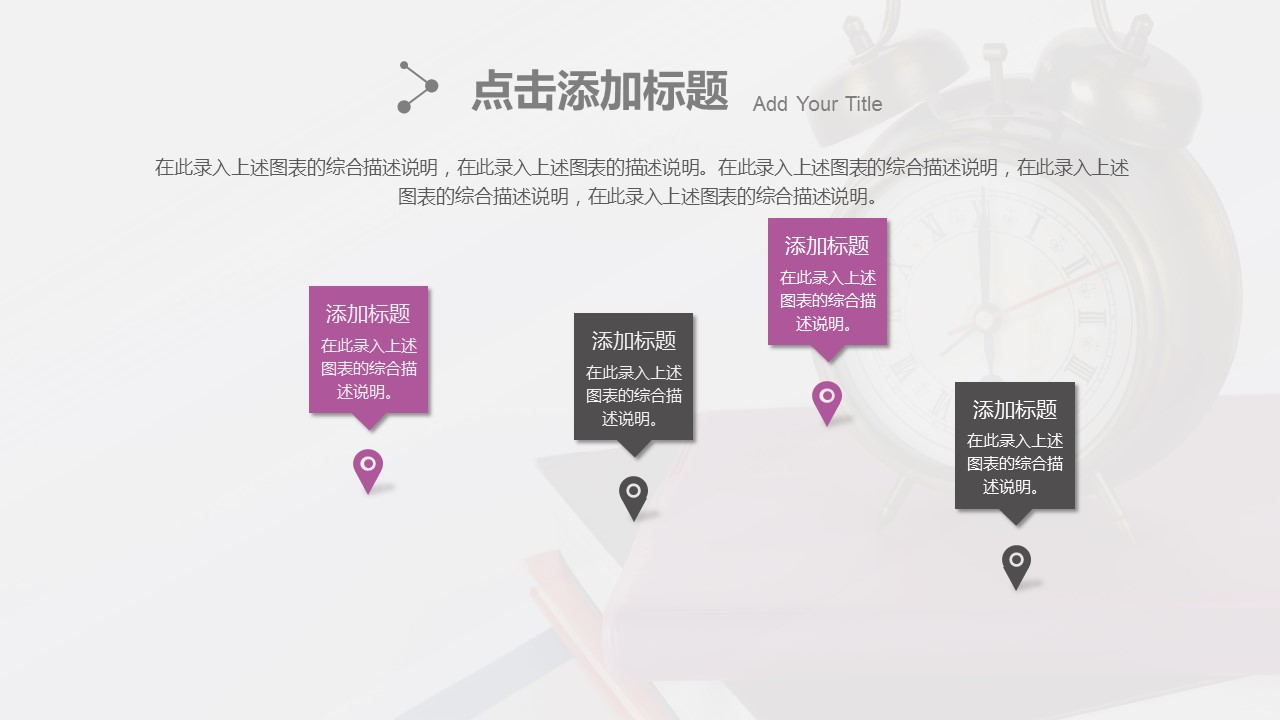 商务.B337-时间管理ppt.PPT源文件.90的PPT模板-9/50