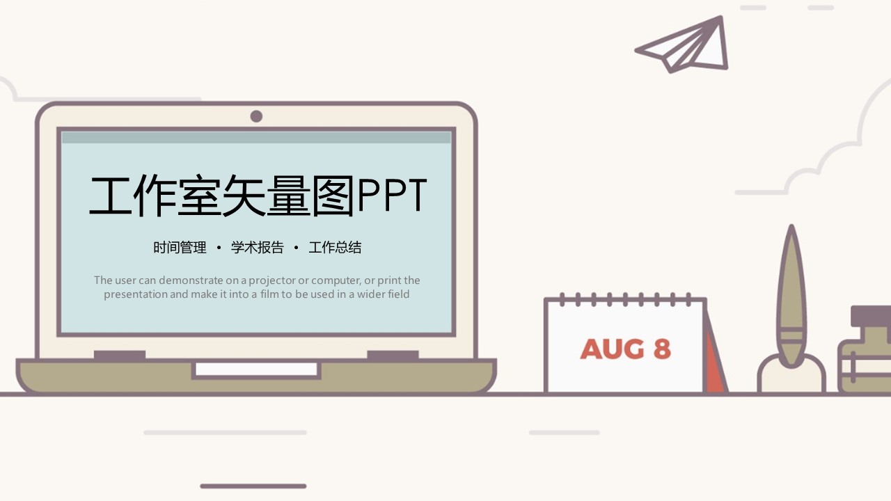 商务.B337-时间管理ppt.PPT源文件.91的PPT模板-1/30