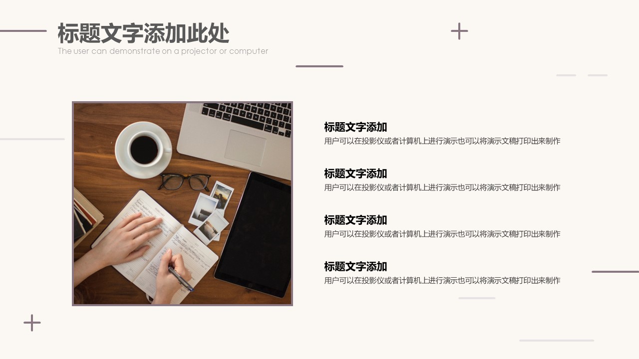 商务.B337-时间管理ppt.PPT源文件.91的PPT模板-4/30