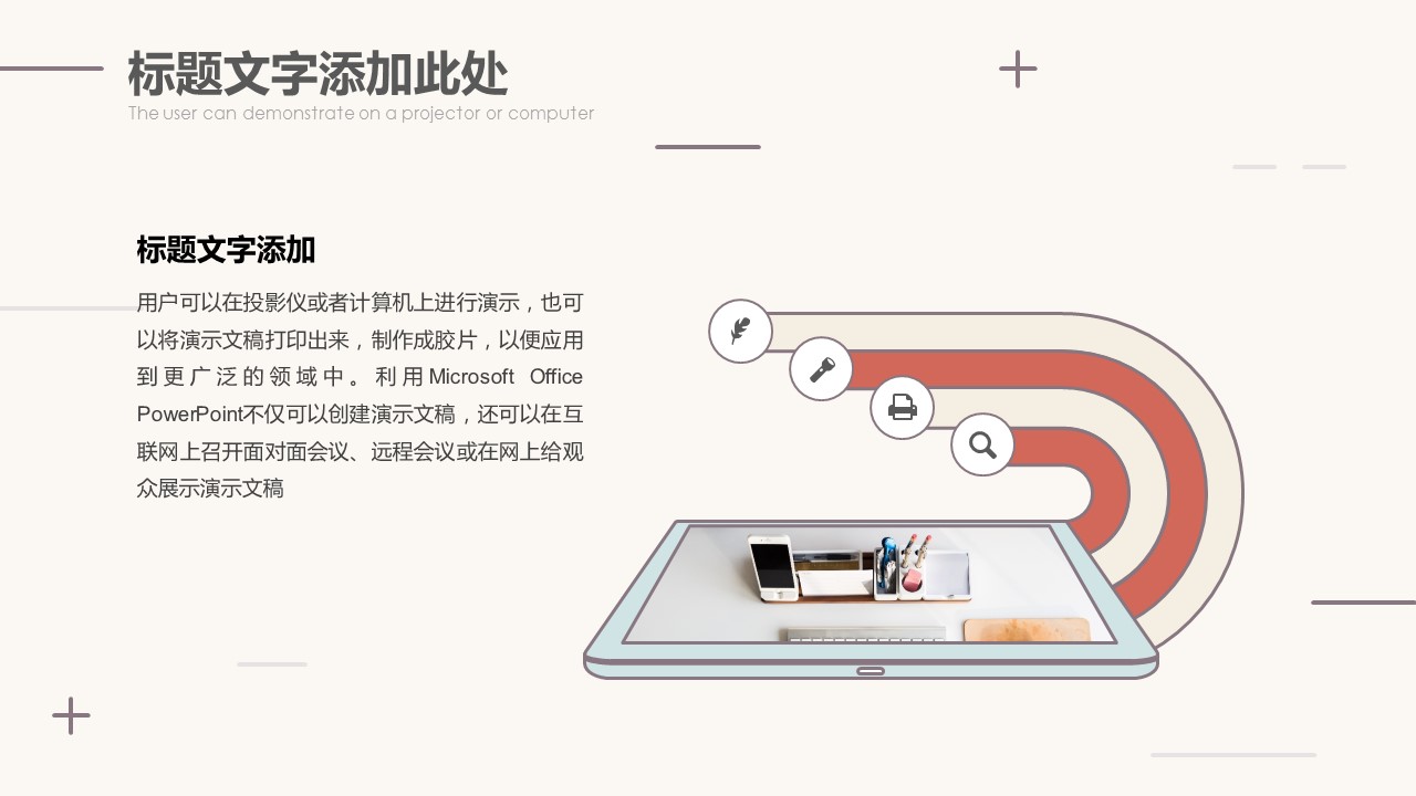 商务.B337-时间管理ppt.PPT源文件.91的PPT模板-7/30