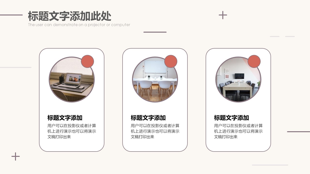 商务.B337-时间管理ppt.PPT源文件.91的PPT模板-8/30