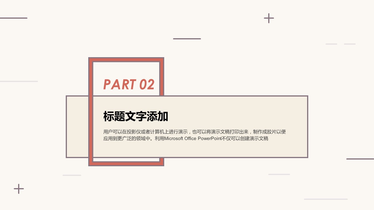 商务.B337-时间管理ppt.PPT源文件.91的PPT模板-9/30
