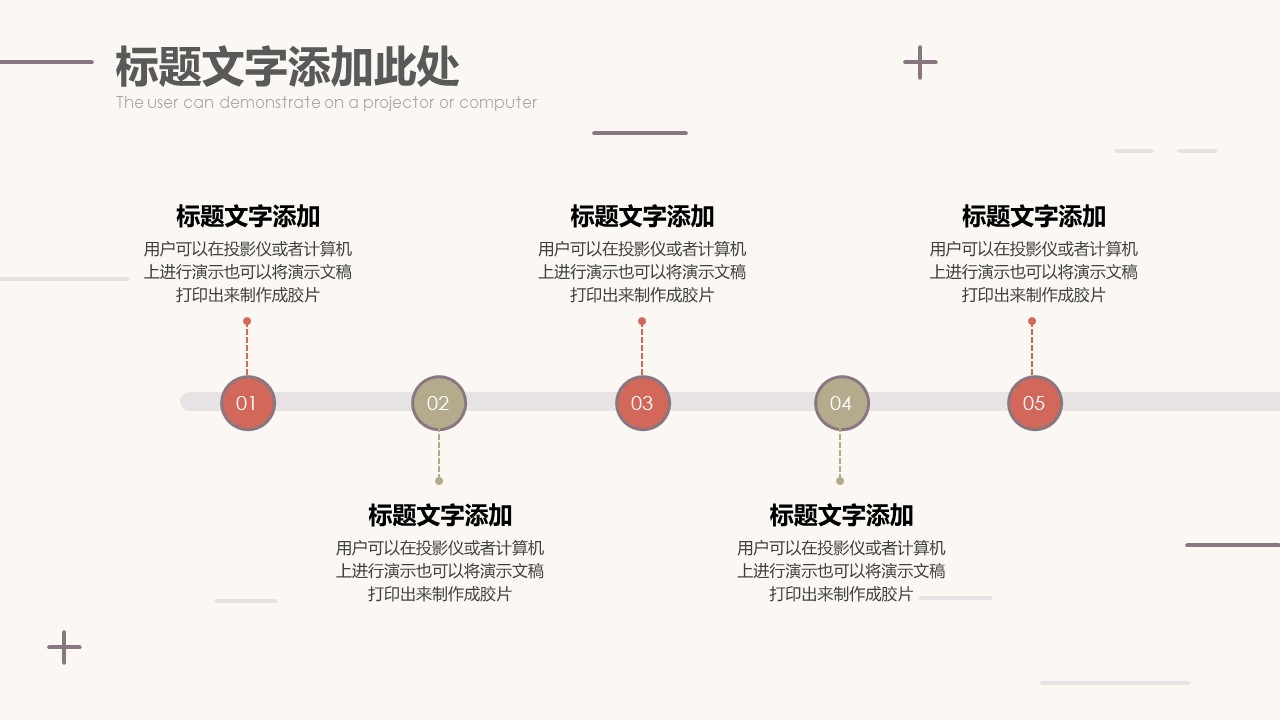 商务.B337-时间管理ppt.PPT源文件.91的PPT模板-10/30