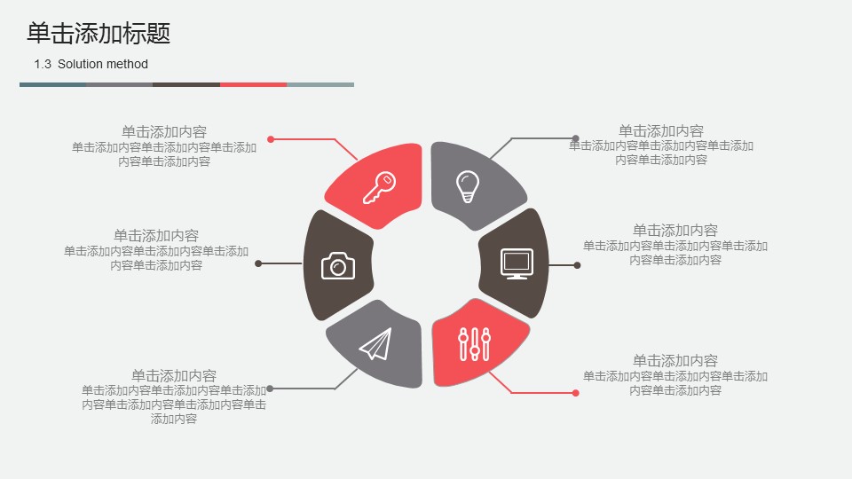 商务.B337-时间管理ppt.PPT源文件.93的PPT模板-4/30