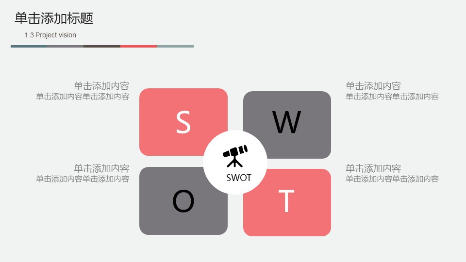 商务.B337-时间管理ppt.PPT源文件.93的PPT模板-5/30