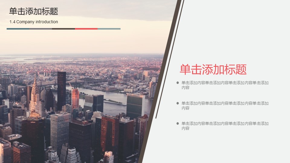 商务.B337-时间管理ppt.PPT源文件.93的PPT模板-8/30