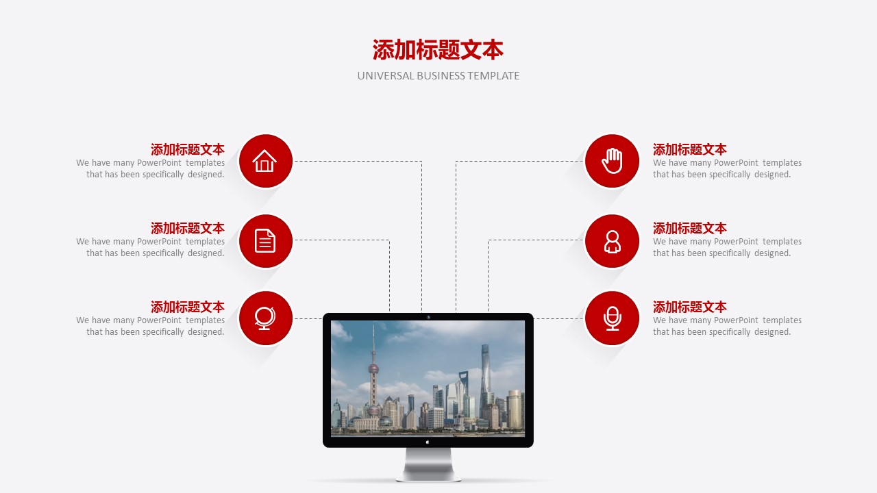 商务.B337-时间管理ppt.PPT源文件.94的PPT模板-7/30