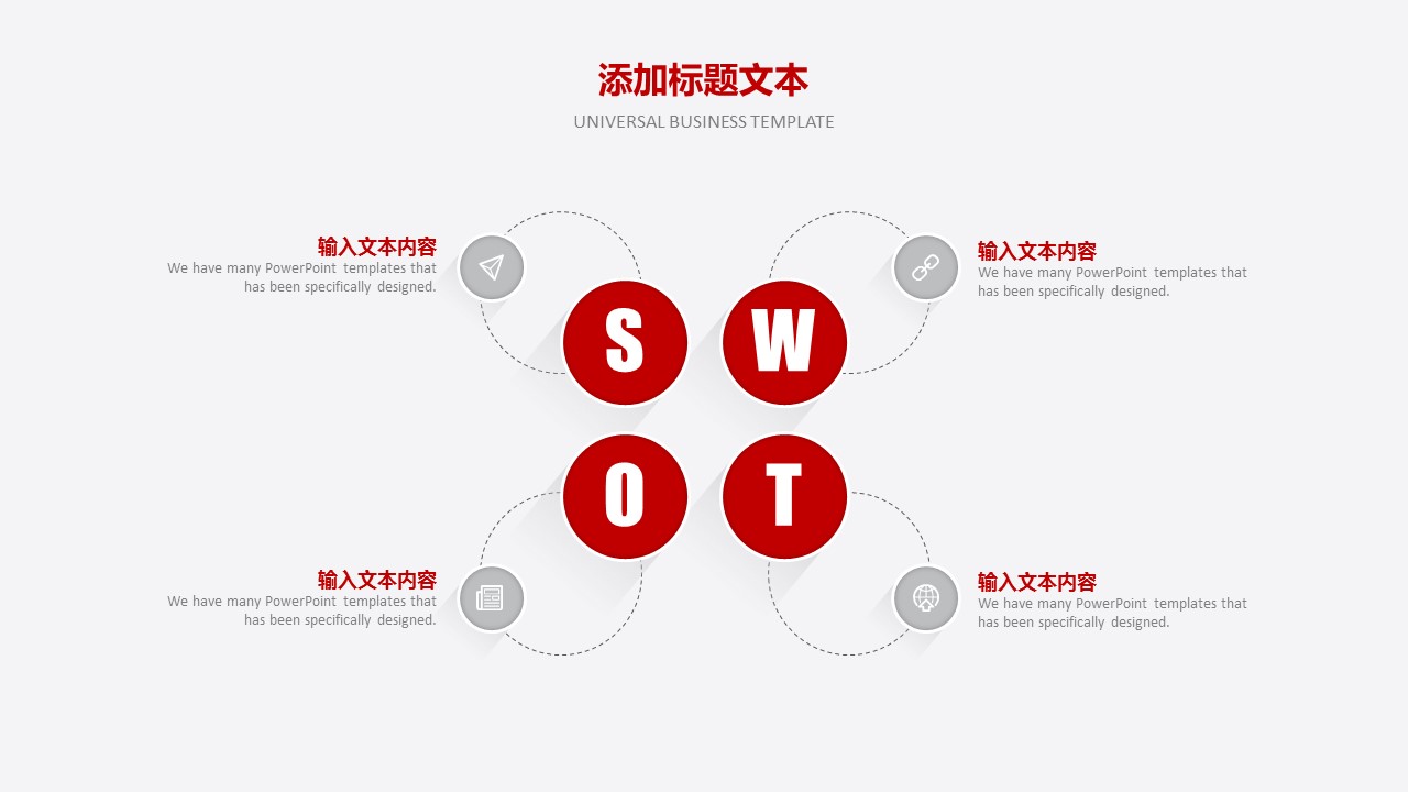 商务.B337-时间管理ppt.PPT源文件.94的PPT模板-9/30