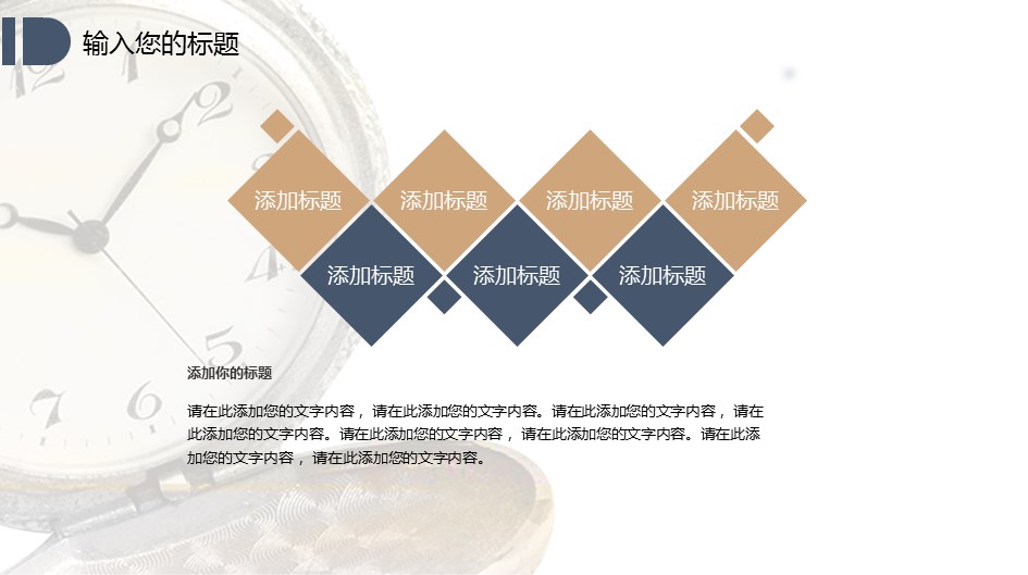 商务.B337-时间管理ppt.PPT源文件.95的PPT模板-8/30