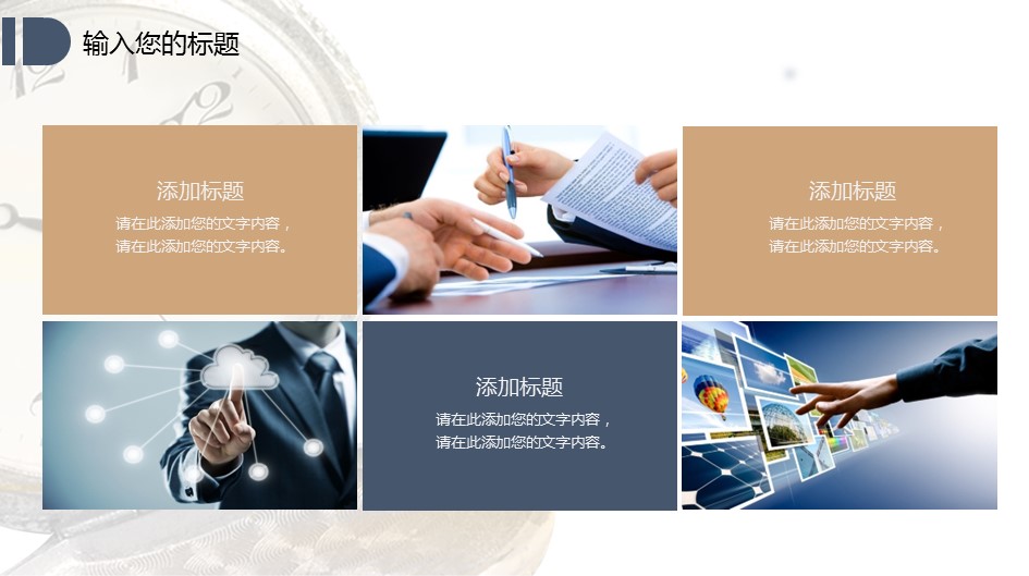 商务.B337-时间管理ppt.PPT源文件.95的PPT模板-10/30