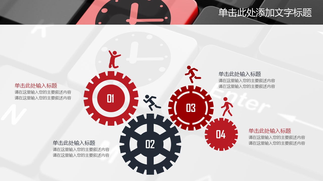 商务.B337-时间管理ppt.PPT源文件.96的PPT模板-5/30