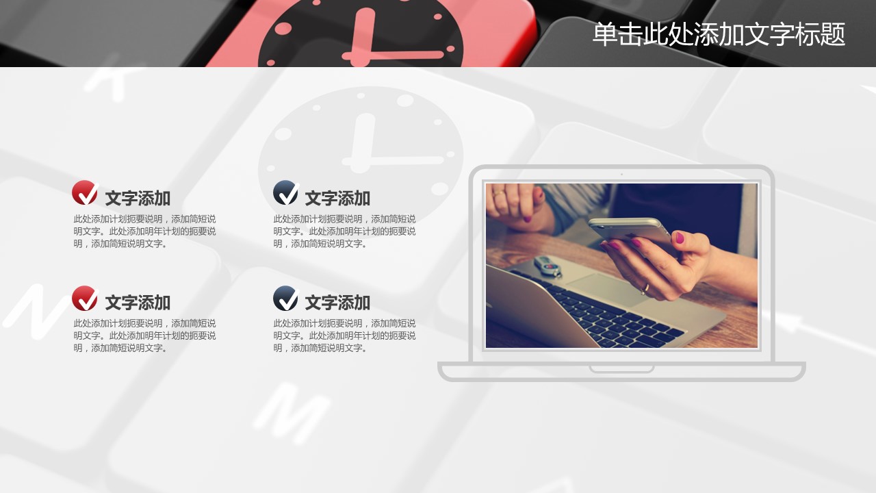商务.B337-时间管理ppt.PPT源文件.96的PPT模板-6/30