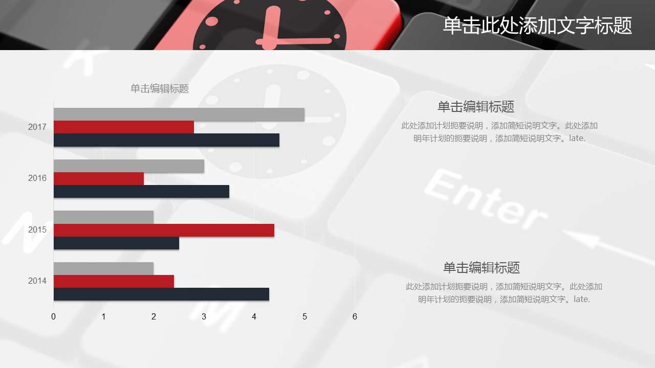 商务.B337-时间管理ppt.PPT源文件.96的PPT模板-7/30
