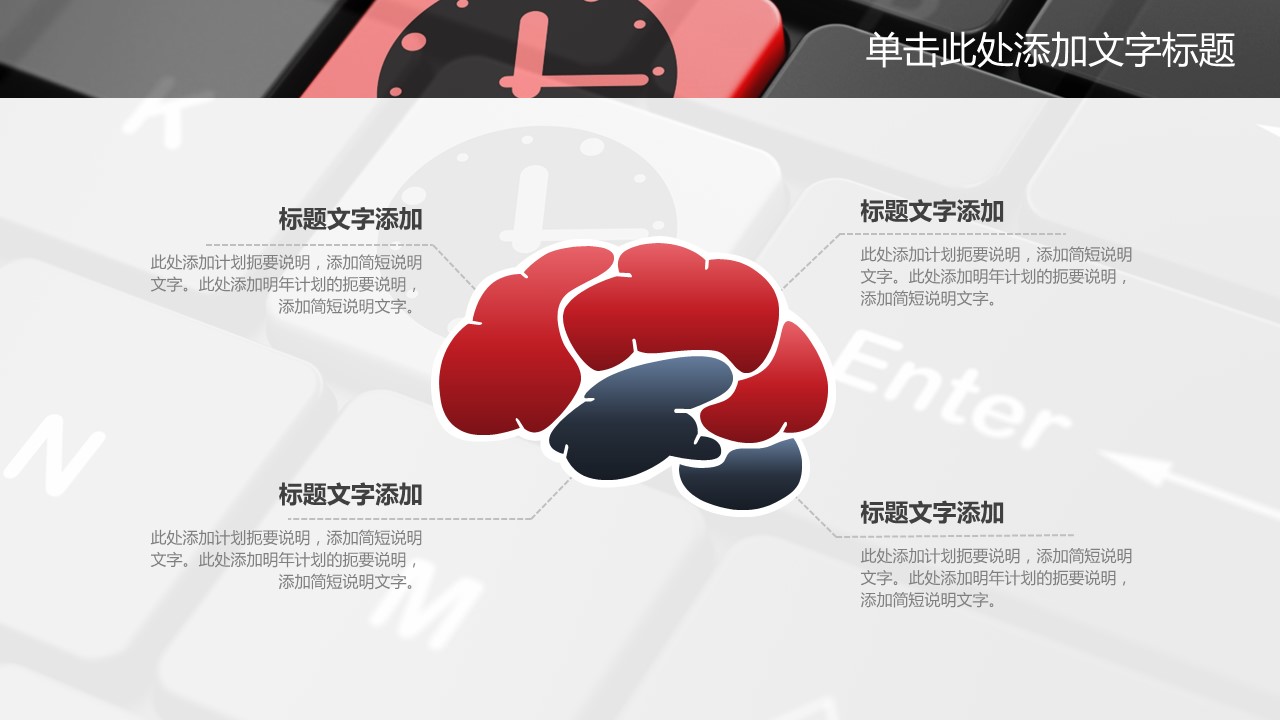 商务.B337-时间管理ppt.PPT源文件.96的PPT模板-8/30