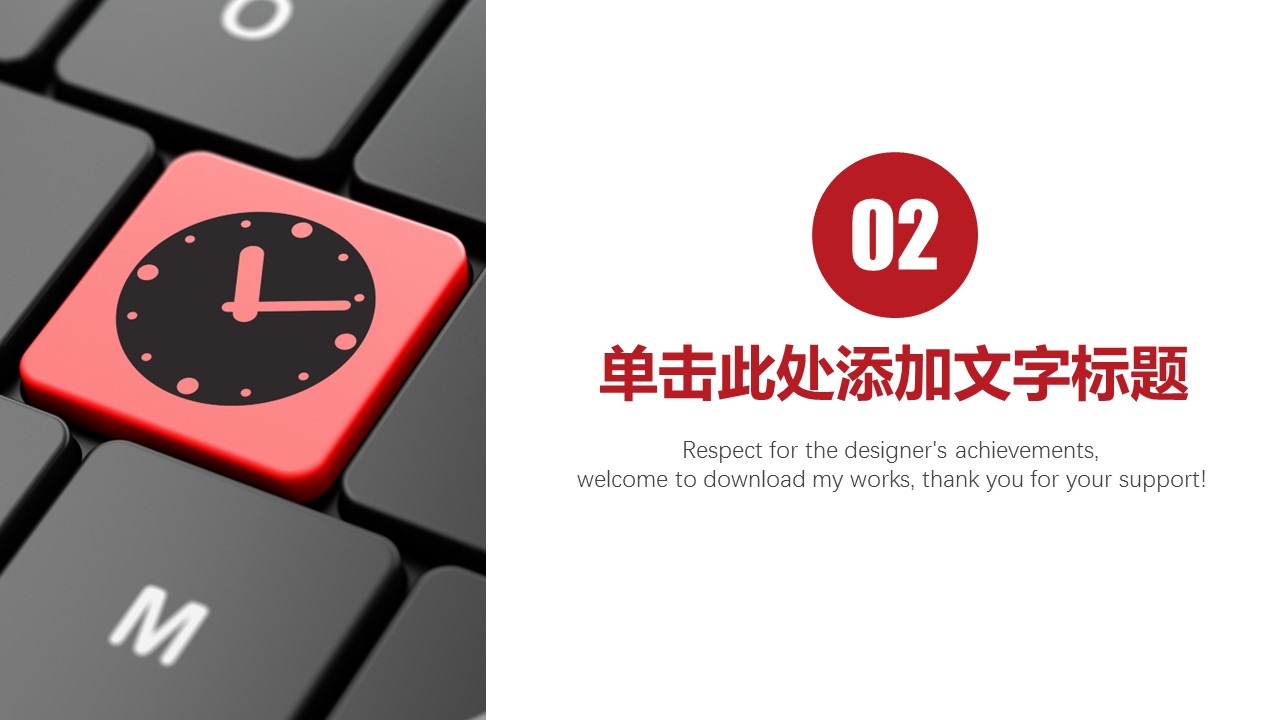 商务.B337-时间管理ppt.PPT源文件.96的PPT模板-9/30