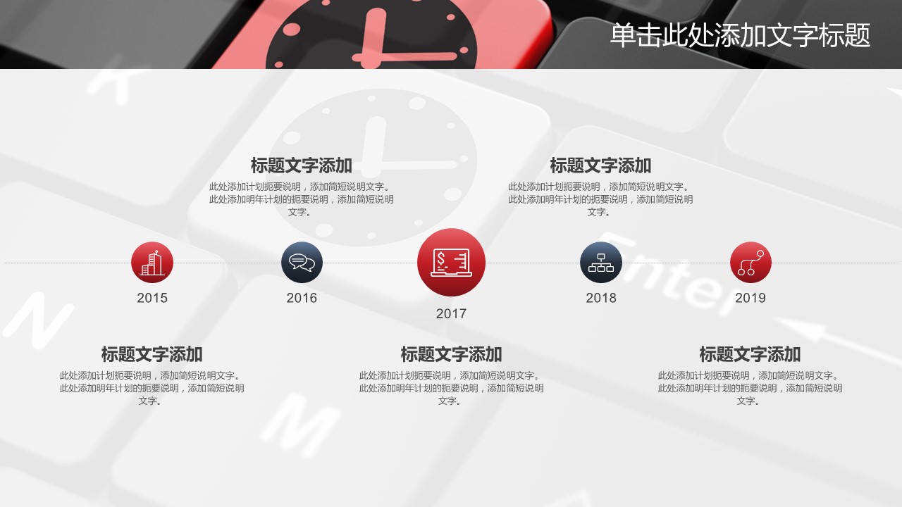 商务.B337-时间管理ppt.PPT源文件.96的PPT模板-10/30
