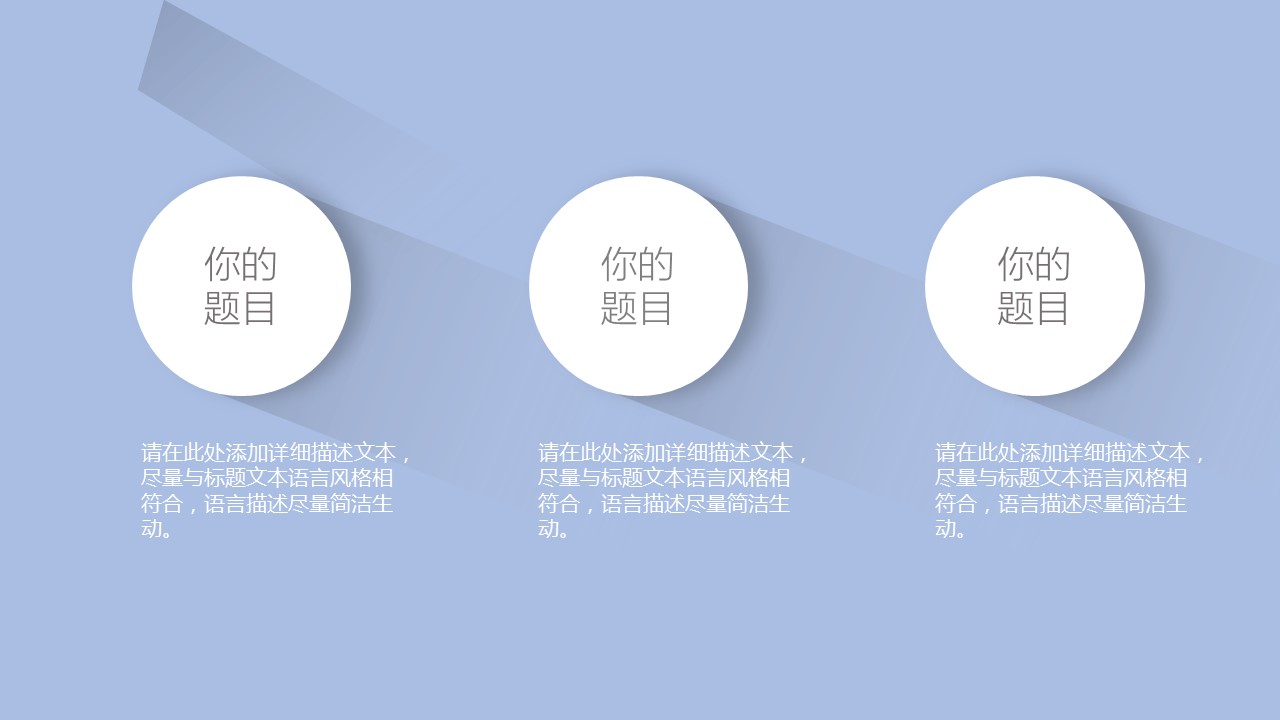 商务.B337-时间管理ppt.PPT源文件.97的PPT模板-4/30