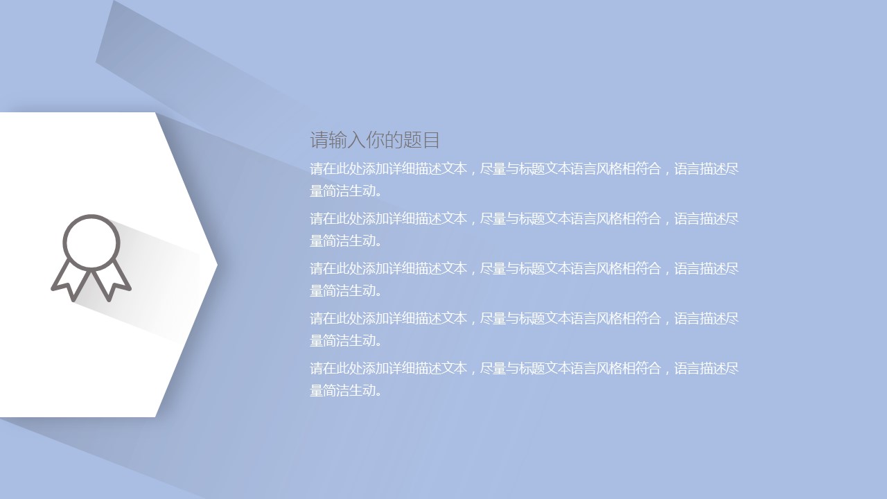 商务.B337-时间管理ppt.PPT源文件.97的PPT模板-6/30