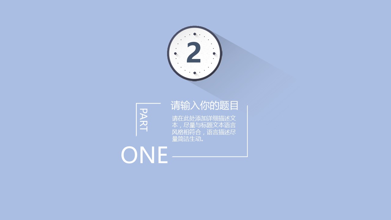 商务.B337-时间管理ppt.PPT源文件.97的PPT模板-9/30