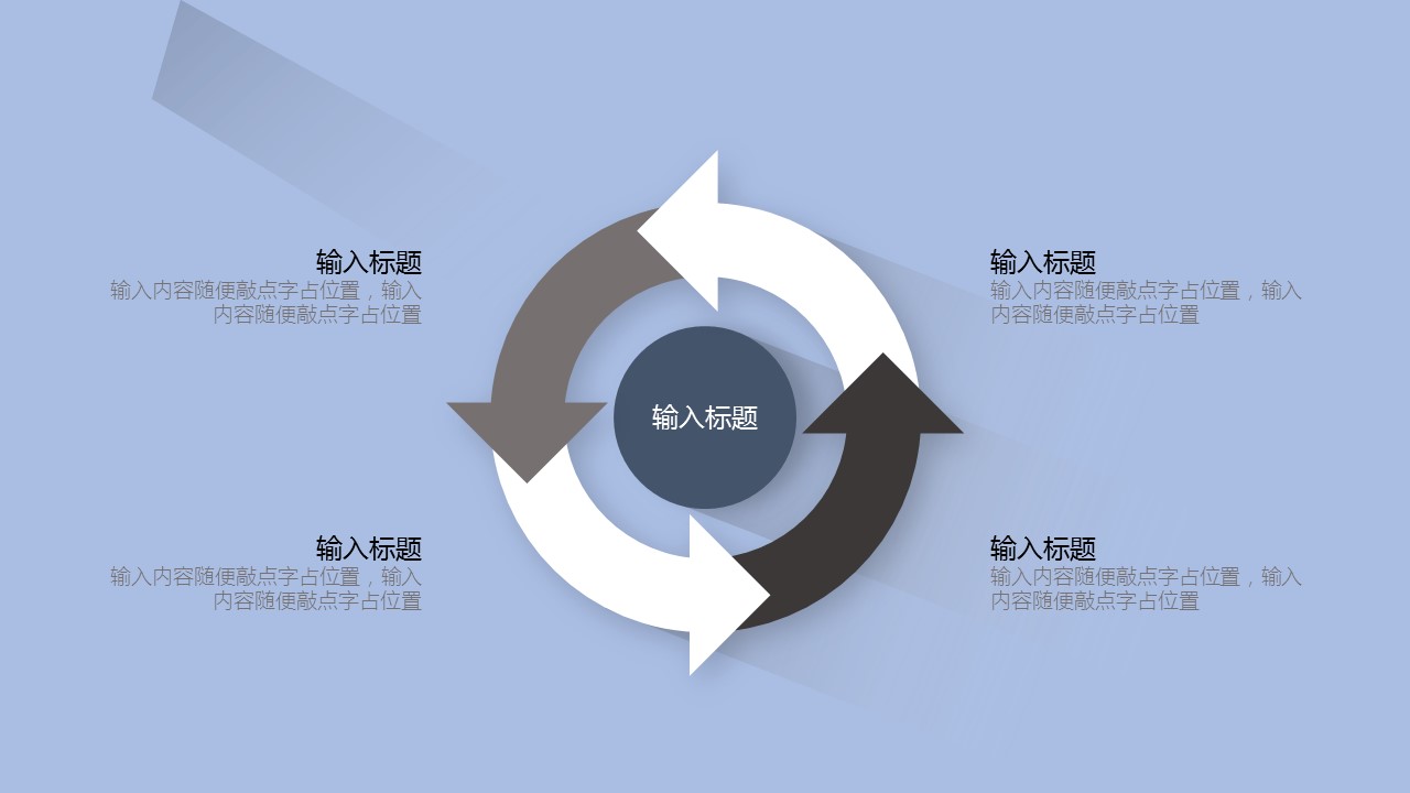 商务.B337-时间管理ppt.PPT源文件.97的PPT模板-10/30