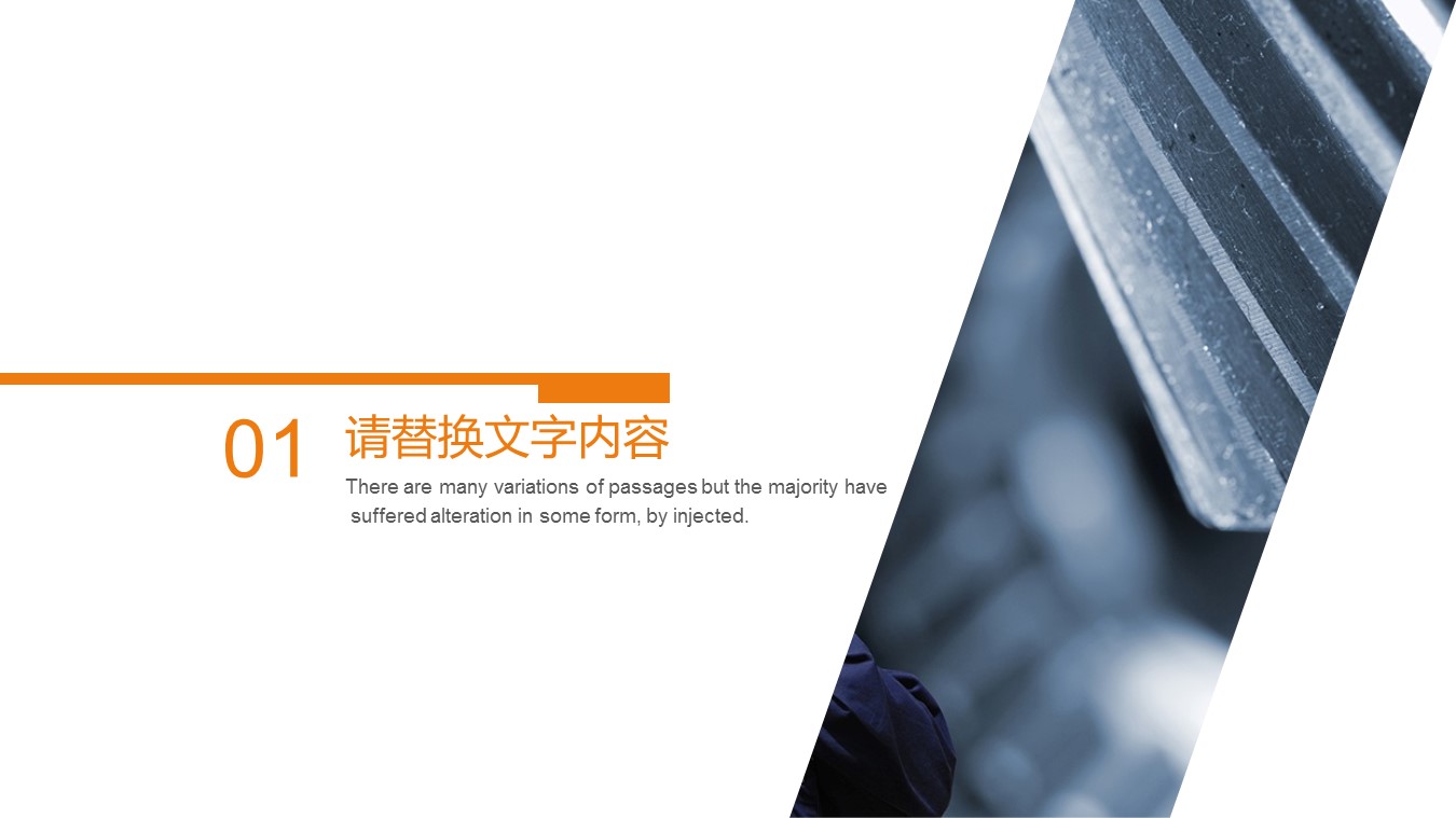 商务.B347-齿轮机械ppt.PPT源文件.1的PPT模板-3/27