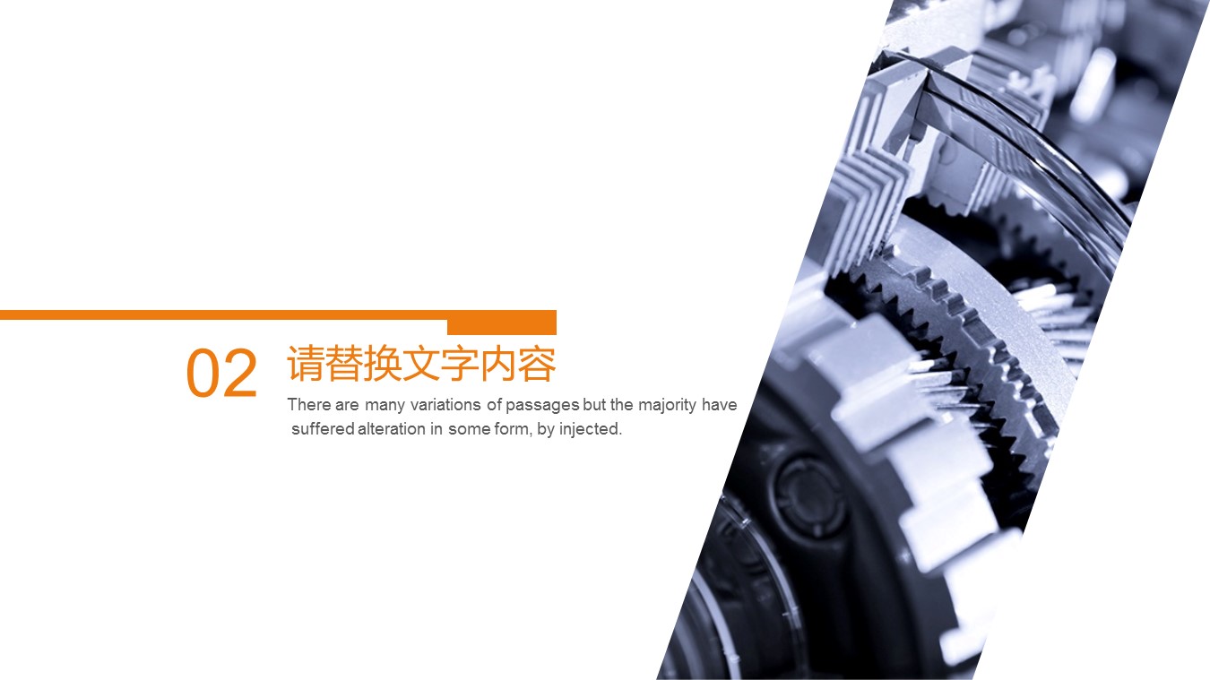 商务.B347-齿轮机械ppt.PPT源文件.1的PPT模板-8/27