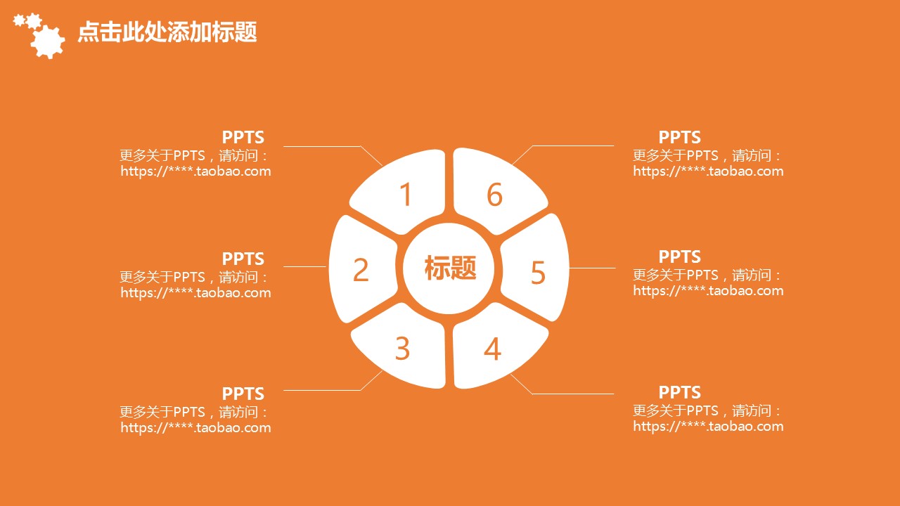 商务.B347-齿轮机械ppt.PPT源文件.10的PPT模板-3/28