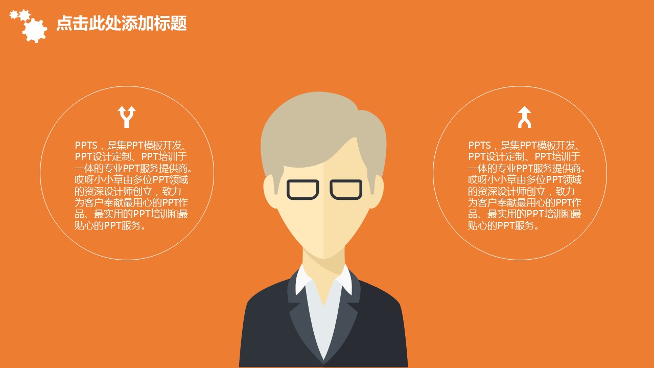 商务.B347-齿轮机械ppt.PPT源文件.10的PPT模板-4/28