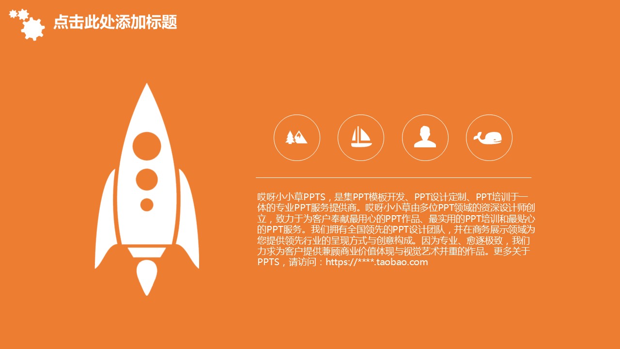 商务.B347-齿轮机械ppt.PPT源文件.10的PPT模板-6/28