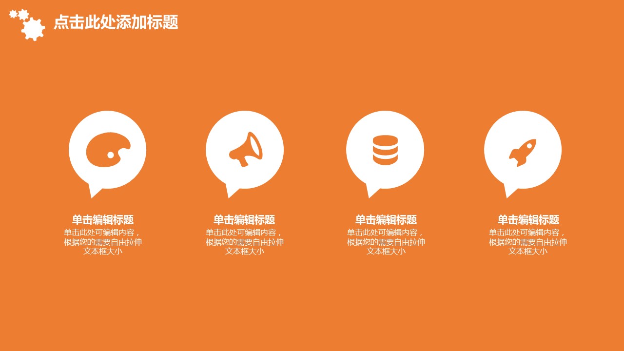 商务.B347-齿轮机械ppt.PPT源文件.10的PPT模板-8/28