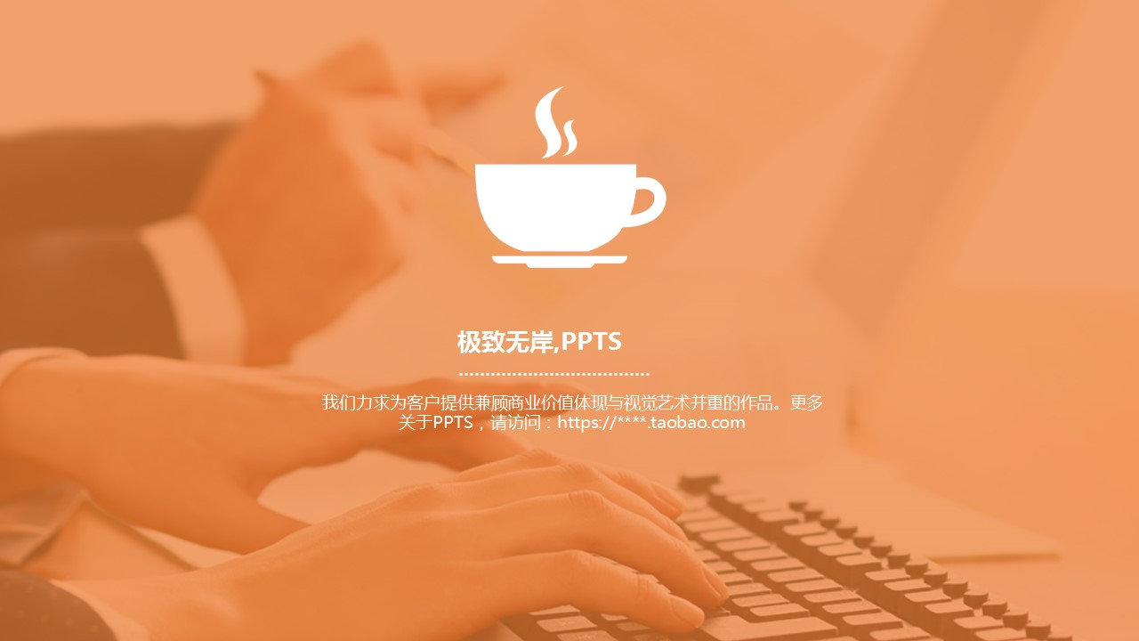 商务.B347-齿轮机械ppt.PPT源文件.10的PPT模板-9/28