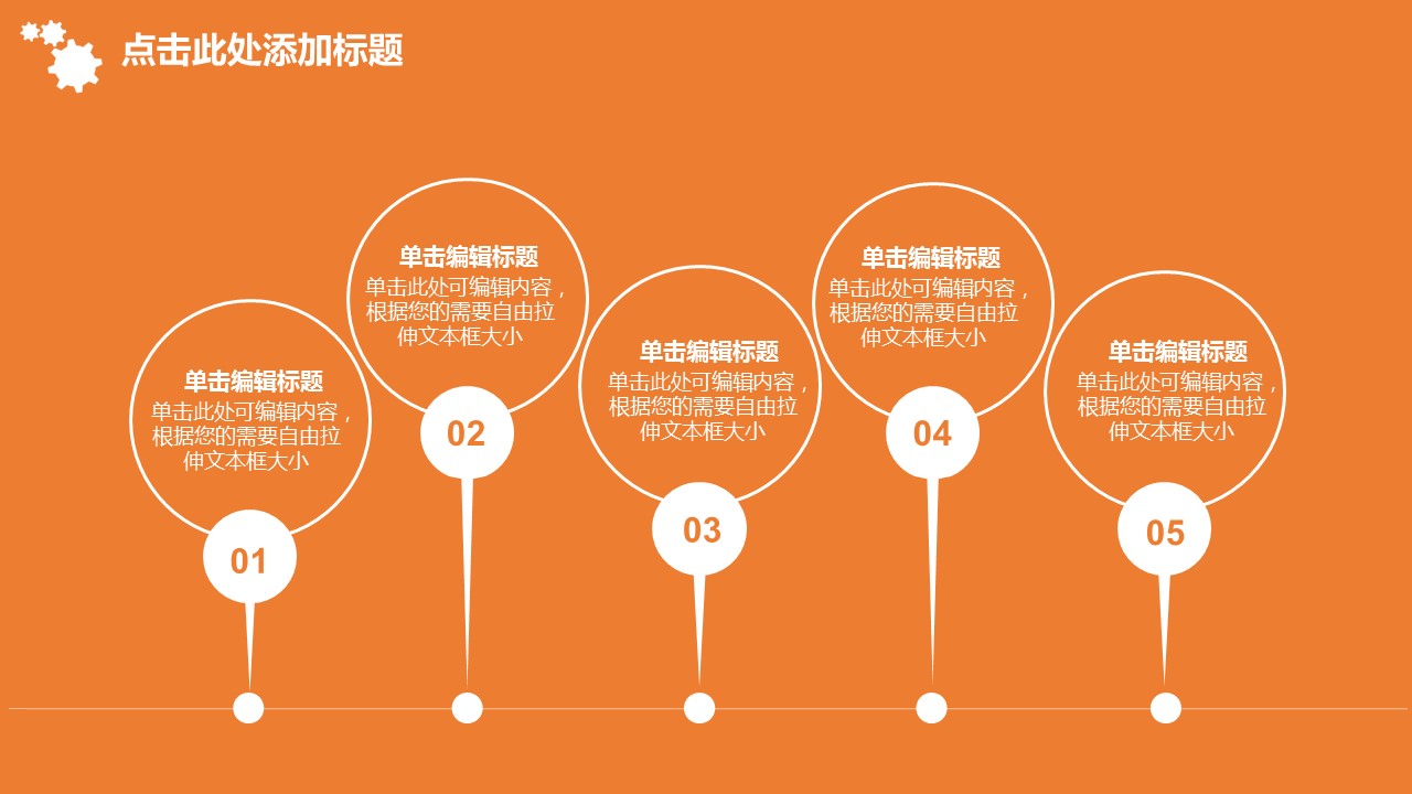 商务.B347-齿轮机械ppt.PPT源文件.10的PPT模板-10/28