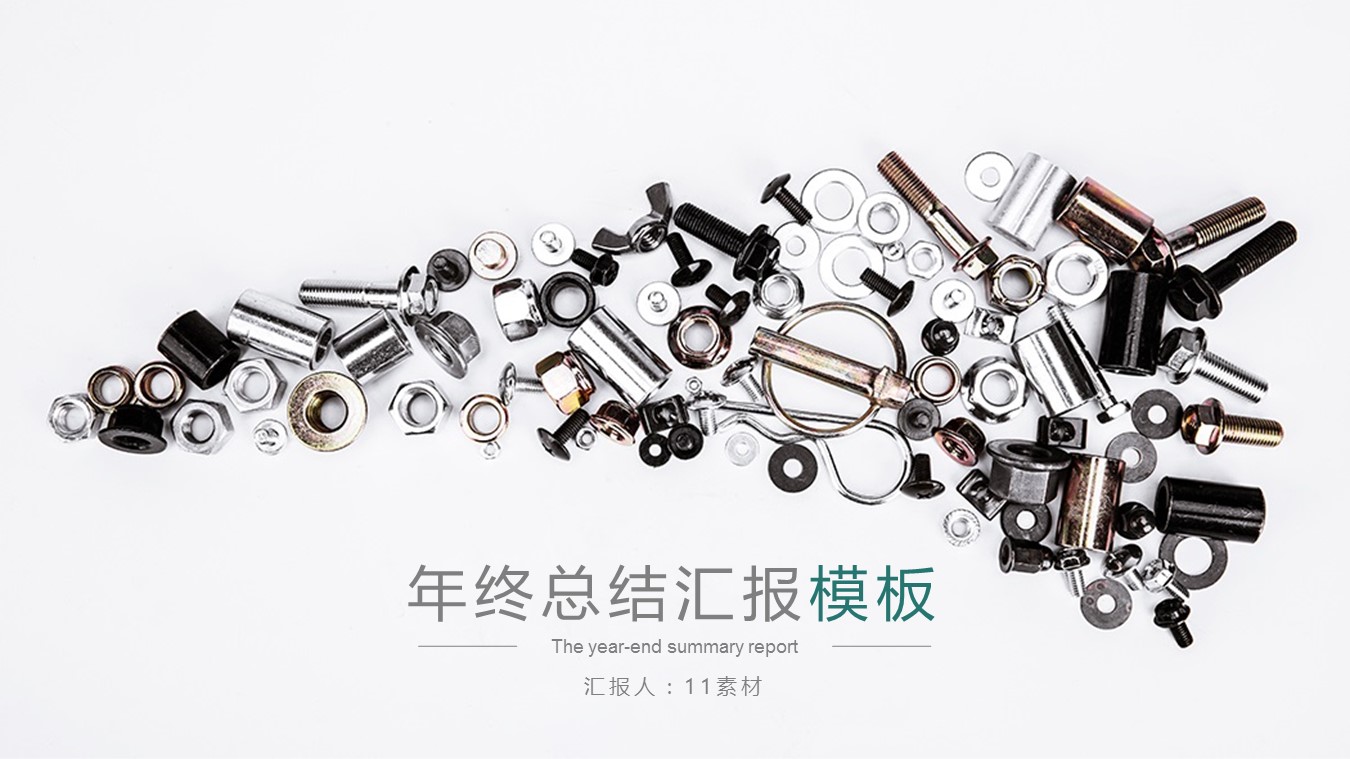 商务.B347-齿轮机械ppt.PPT源文件.11的PPT模板-1/27