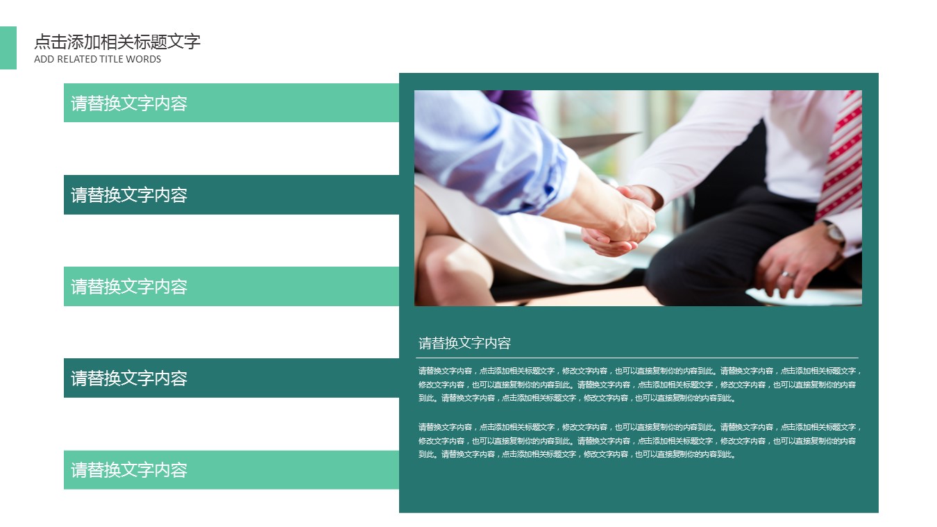 商务.B347-齿轮机械ppt.PPT源文件.11的PPT模板-5/27