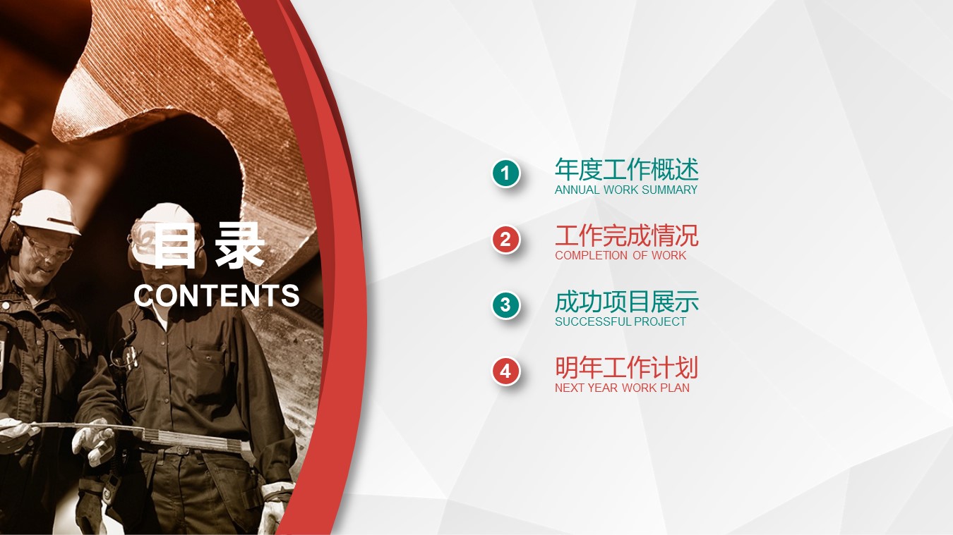 商务.B347-齿轮机械ppt.PPT源文件.12的PPT模板-2/27