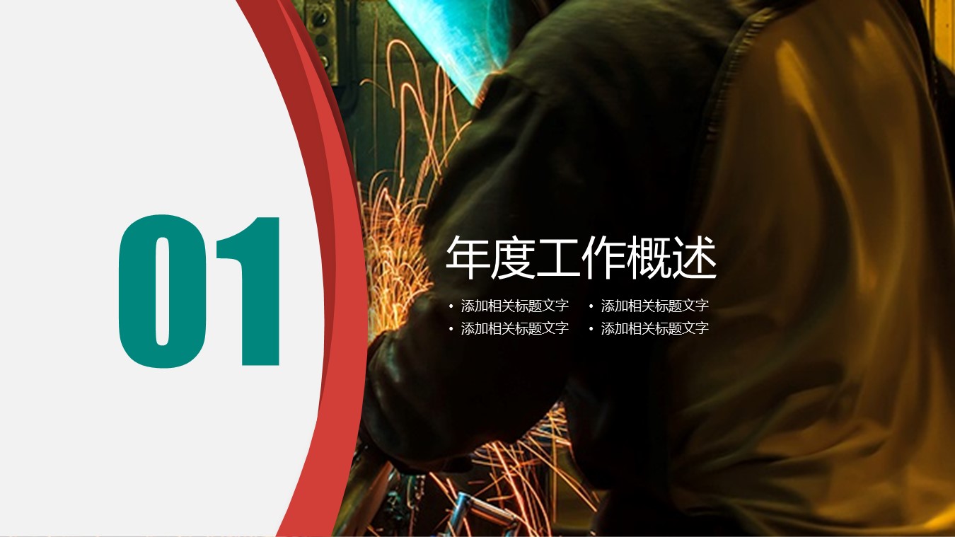 商务.B347-齿轮机械ppt.PPT源文件.12的PPT模板-3/27