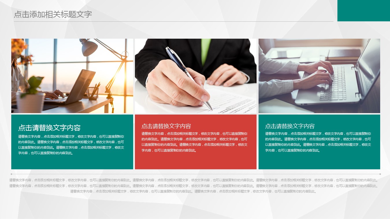 商务.B347-齿轮机械ppt.PPT源文件.12的PPT模板-4/27