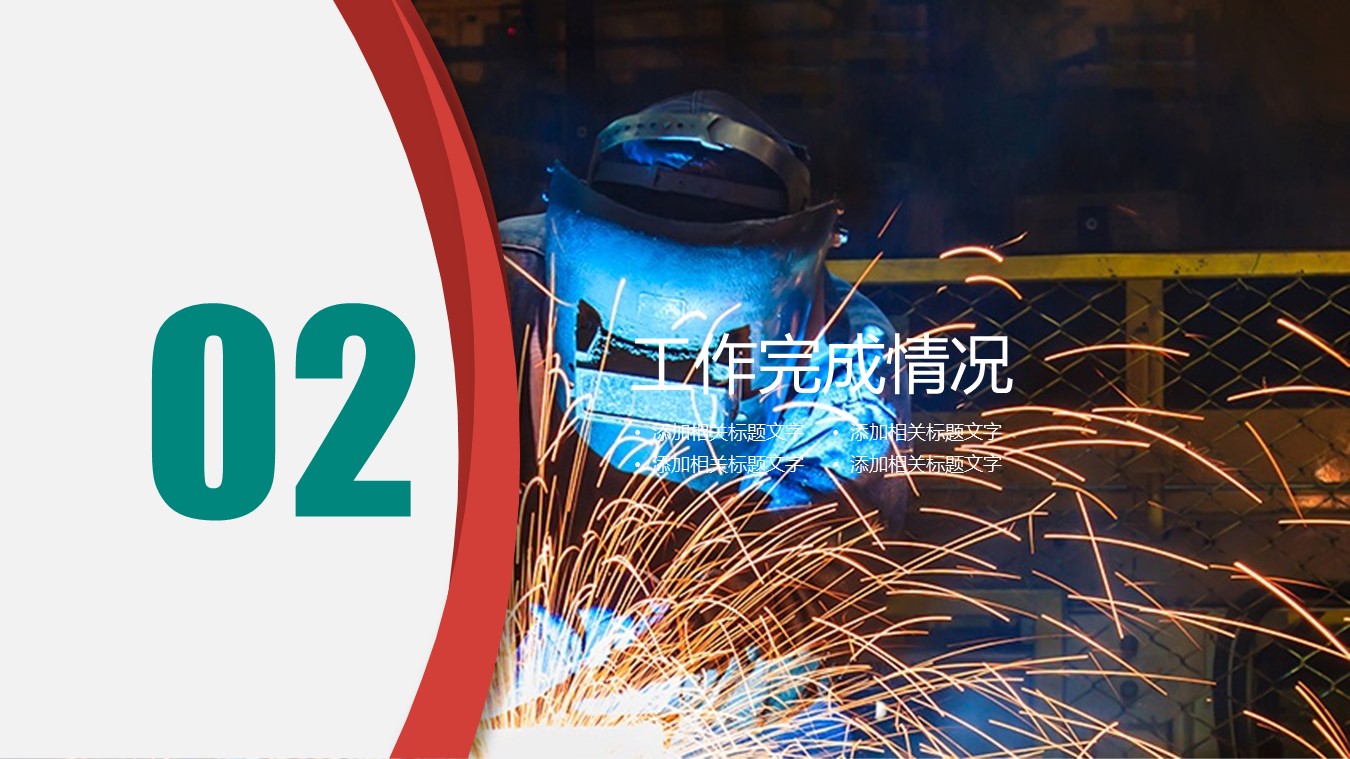 商务.B347-齿轮机械ppt.PPT源文件.12的PPT模板-8/27