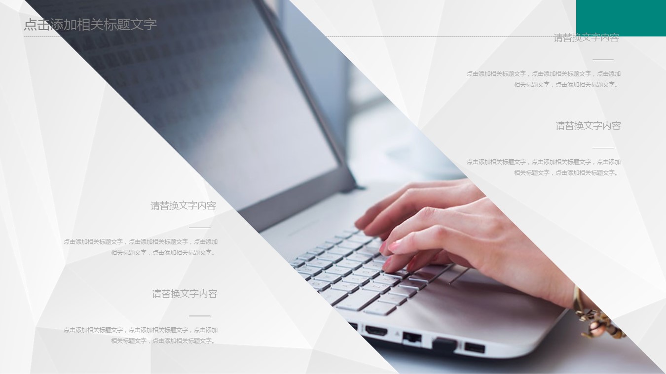 商务.B347-齿轮机械ppt.PPT源文件.12的PPT模板-9/27