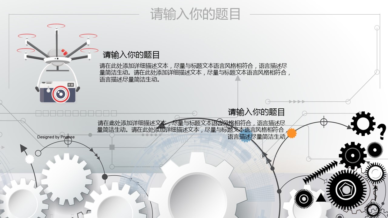 商务.B347-齿轮机械ppt.PPT源文件.14的PPT模板-5/30