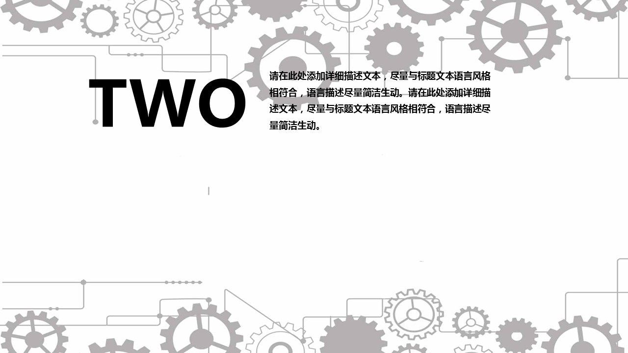 商务.B347-齿轮机械ppt.PPT源文件.15的PPT模板-9/30