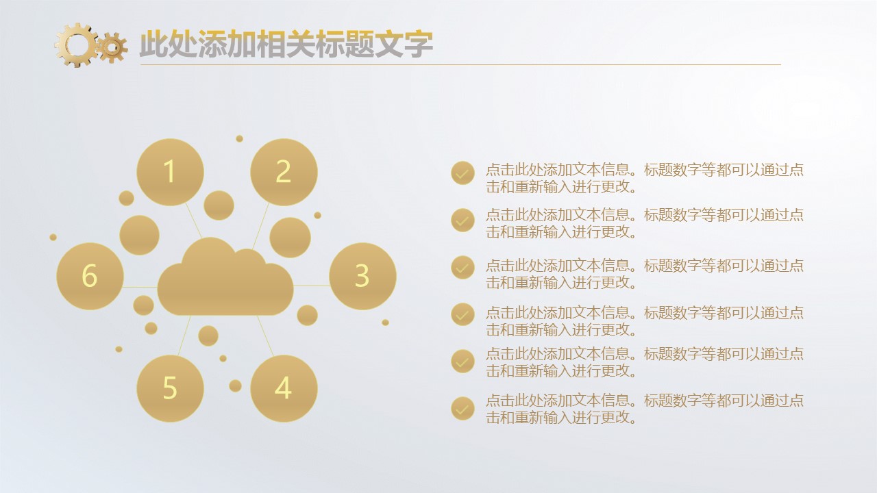 商务.B347-齿轮机械ppt.PPT源文件.18的PPT模板-7/37