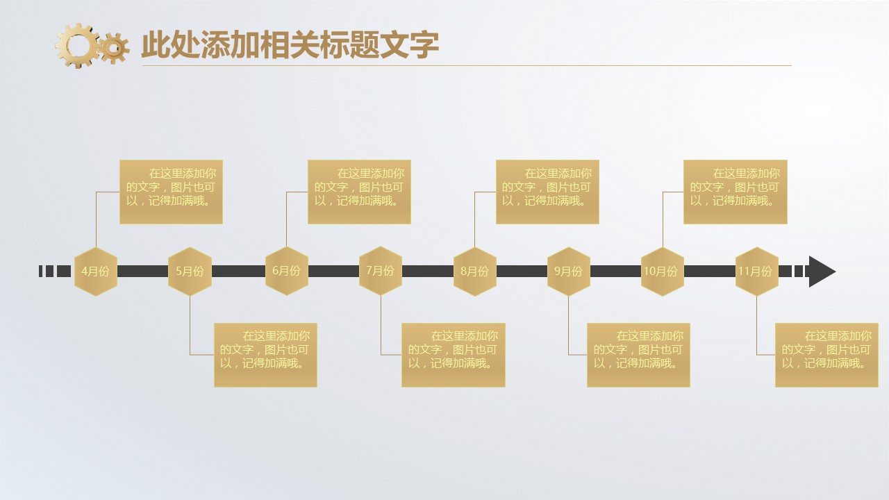 商务.B347-齿轮机械ppt.PPT源文件.18的PPT模板-8/37