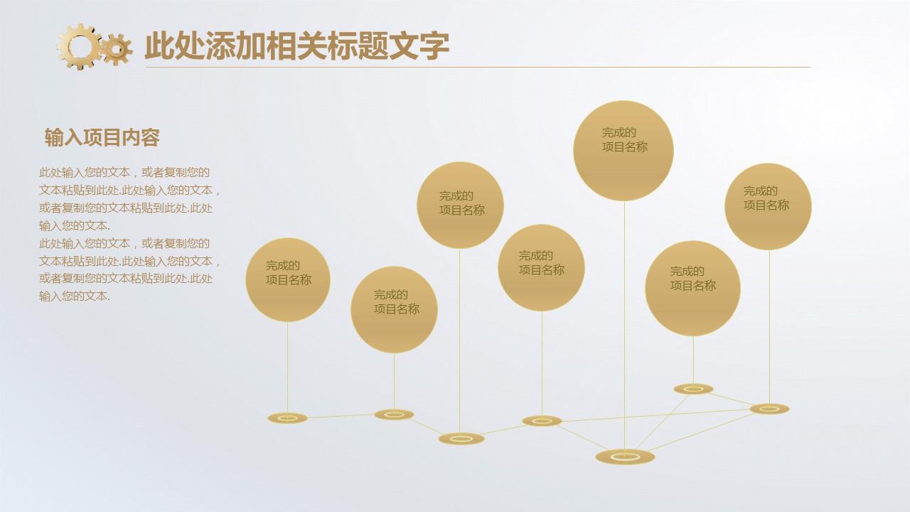 商务.B347-齿轮机械ppt.PPT源文件.18的PPT模板-9/37