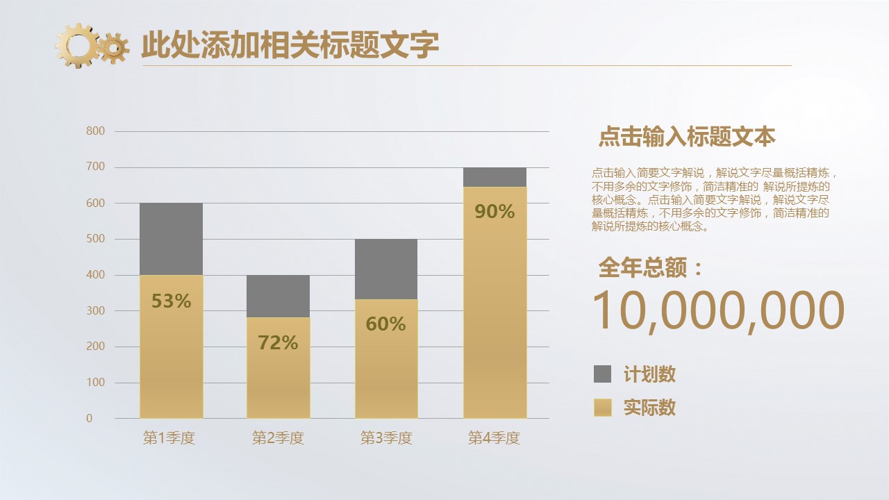 商务.B347-齿轮机械ppt.PPT源文件.18的PPT模板-10/37