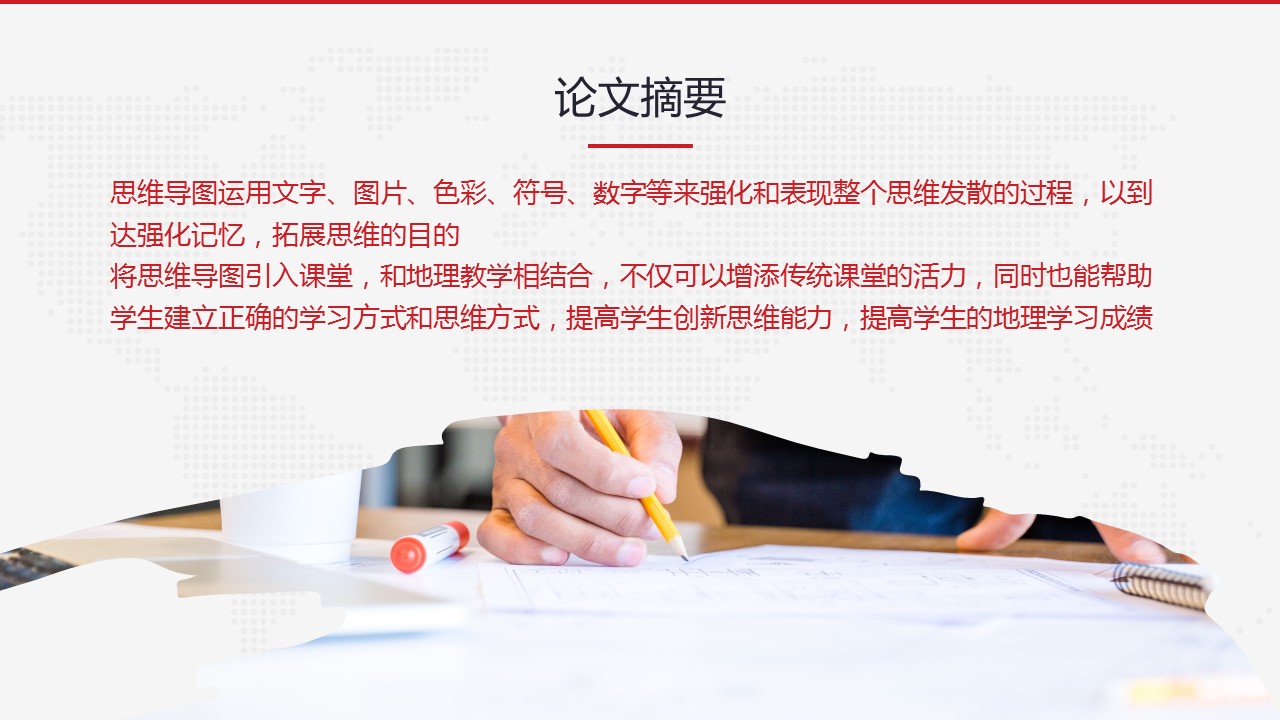 商务.B347-齿轮机械ppt.PPT源文件.19的PPT模板-2/17