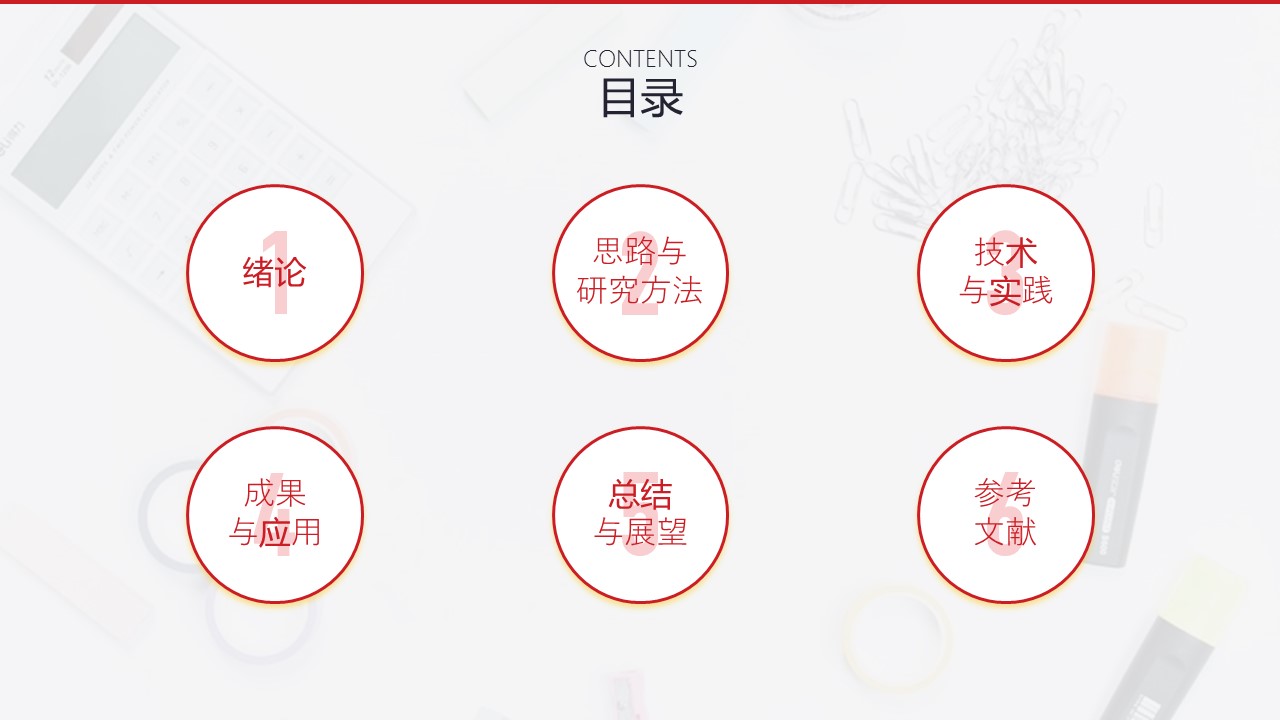 商务.B347-齿轮机械ppt.PPT源文件.19的PPT模板-3/17