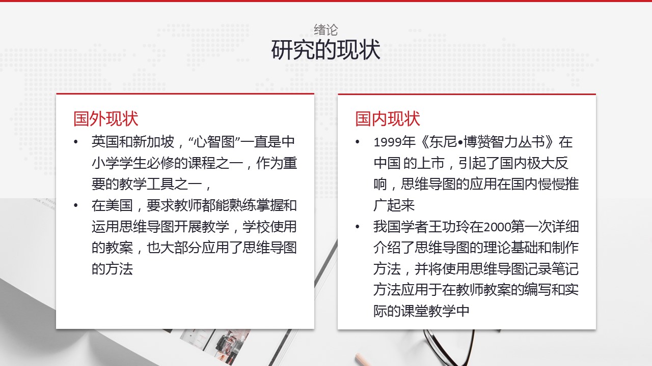 商务.B347-齿轮机械ppt.PPT源文件.19的PPT模板-4/17